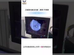 การเชื่อมเลเซอร์ทองแดง+เหล็กไร้ขัด