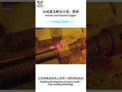 รุ่น RS - เครื่องปั่นเลเซอร์แหวนและจุด - ประเภท ECO