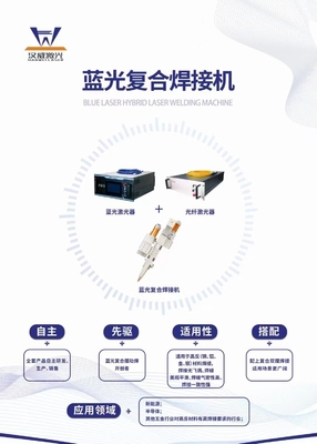 ราคาดี แหล่งพลังงานเลเซอร์ไฟเบอร์ลดน้ํา 445nm พร้อมการผสมผสานรังสีเลเซอร์แบบไฮบริด ออนไลน์